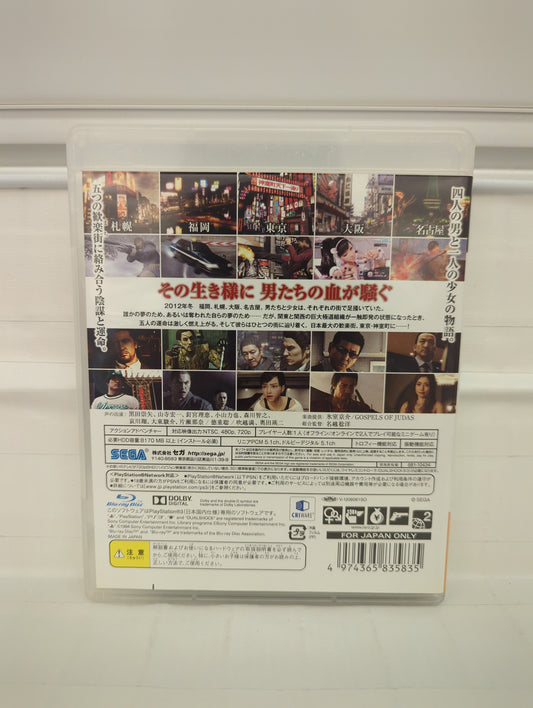 Ryu ga Gotoku 5 [JP] - Playstation 3