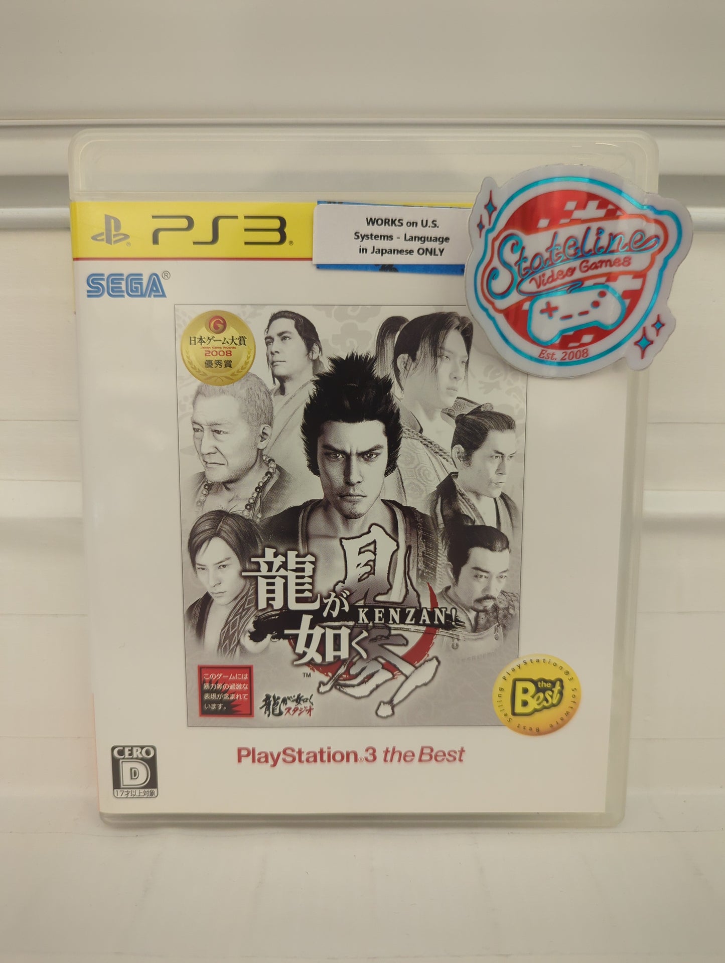 Ryu ga Gotoku Kenzan [PlayStation 3 the Best][JP] - Playstation 3