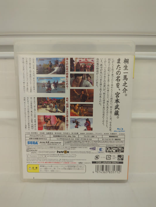 Ryu ga Gotoku Kenzan [PlayStation 3 the Best][JP] - Playstation 3