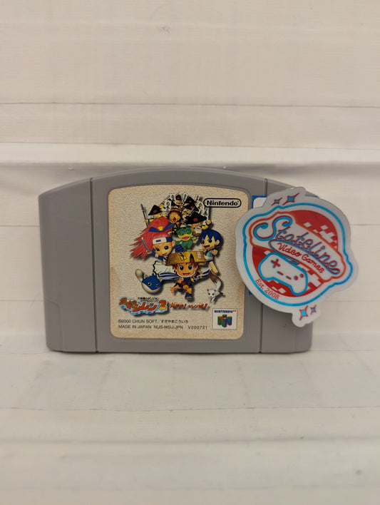 Fushigi no Dungeon JP - Nintendo 64
