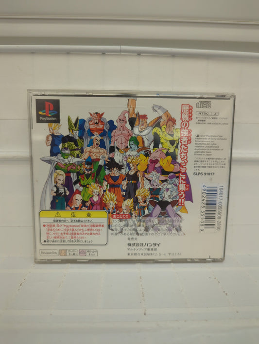 Dragon Ball Z: Ultimate Battle 22 [PlayStation the Best, JP] - Playstation