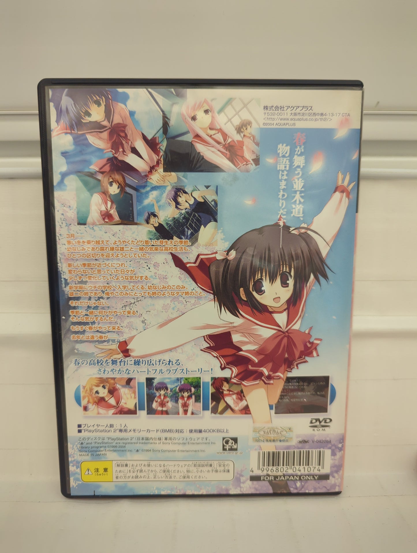 To Heart 2 [JP] - Playstation 2