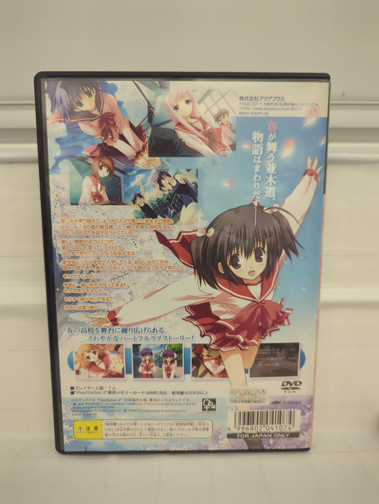 To Heart 2 [JP] - Playstation 2