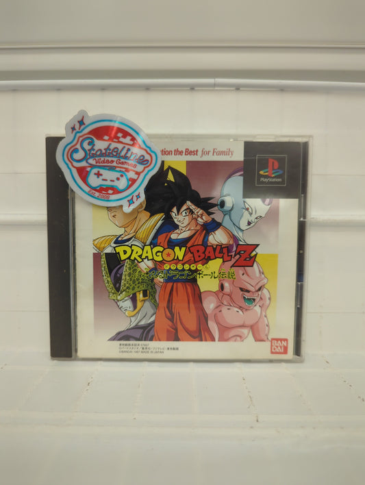 Dragon Ball Z: Idainaru [PlayStation the Best, JP] - Playstation