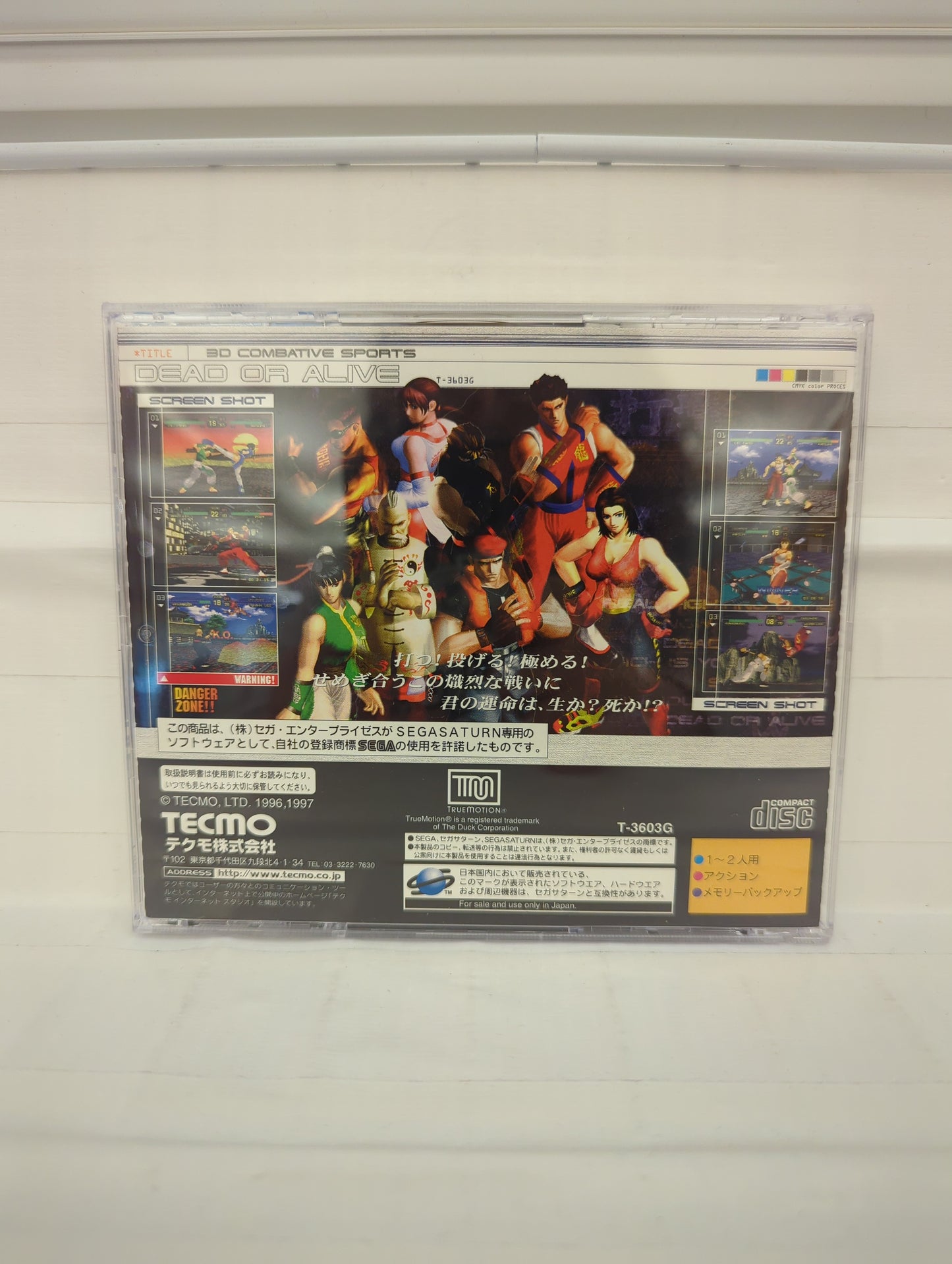 Dead or Alive [JP] - Sega Saturn